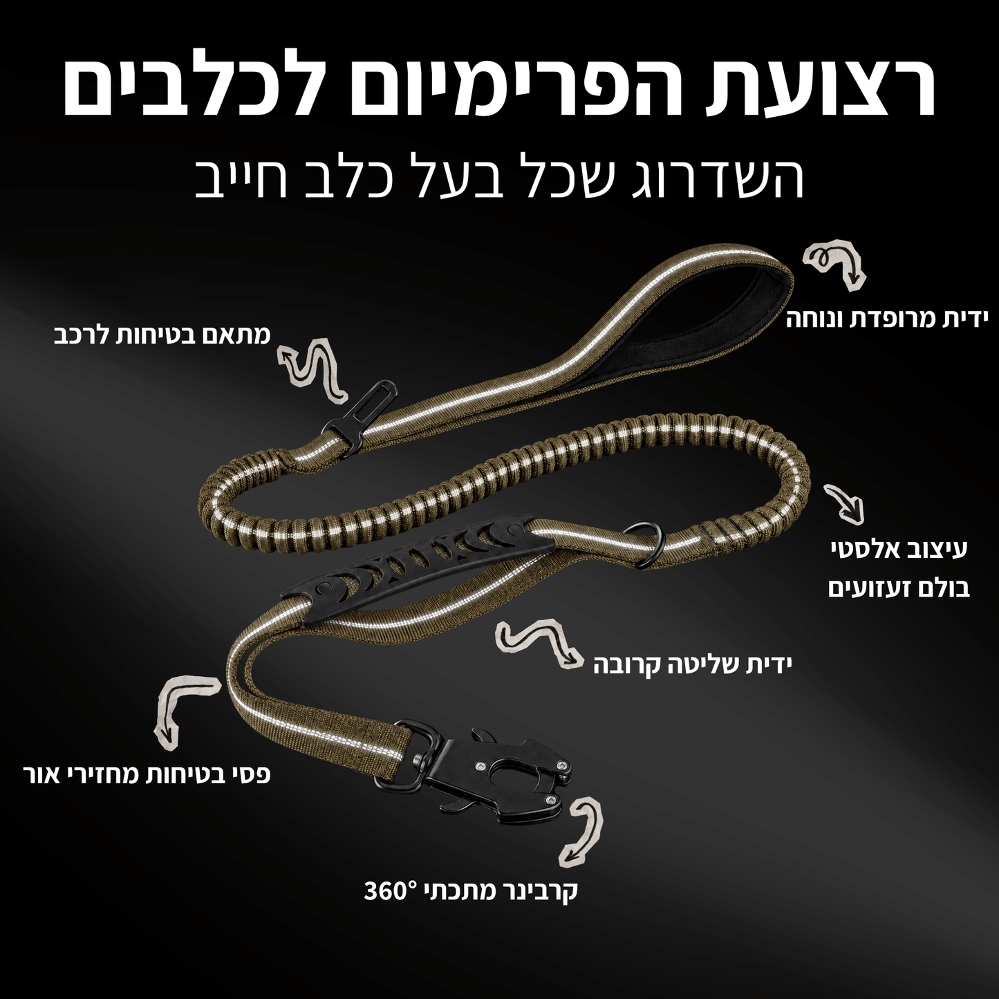 ™Trako Dog Leash