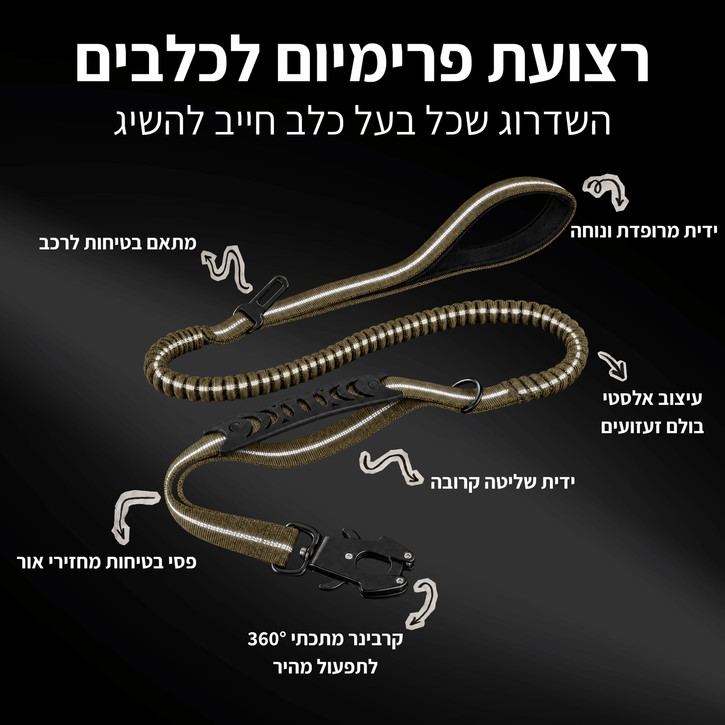 ™Trako Glide