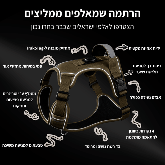 ™Trako Dog Harness
