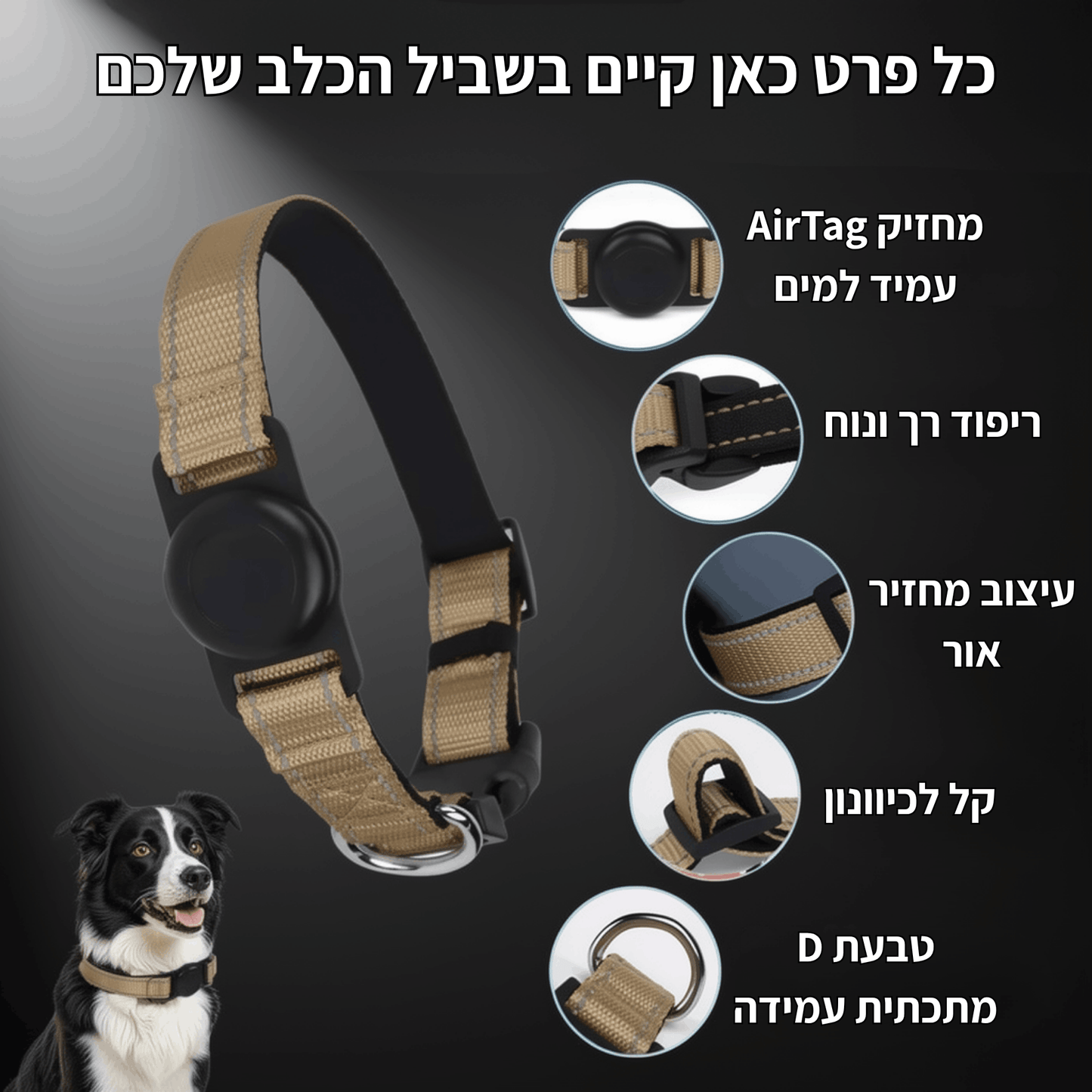 ™Trako Collar